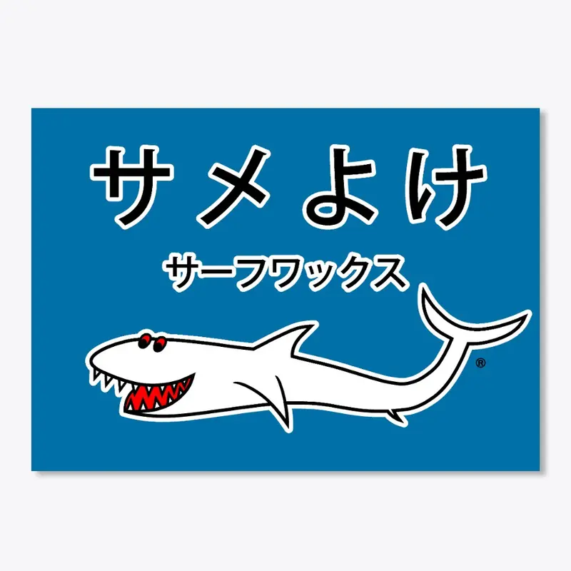 Japanese Logo Sticker